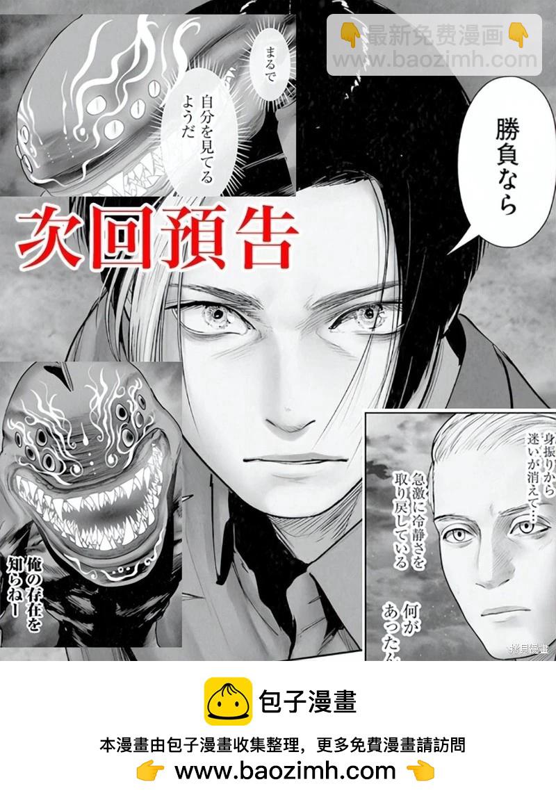 《终之煺魔师》第192话 第21页