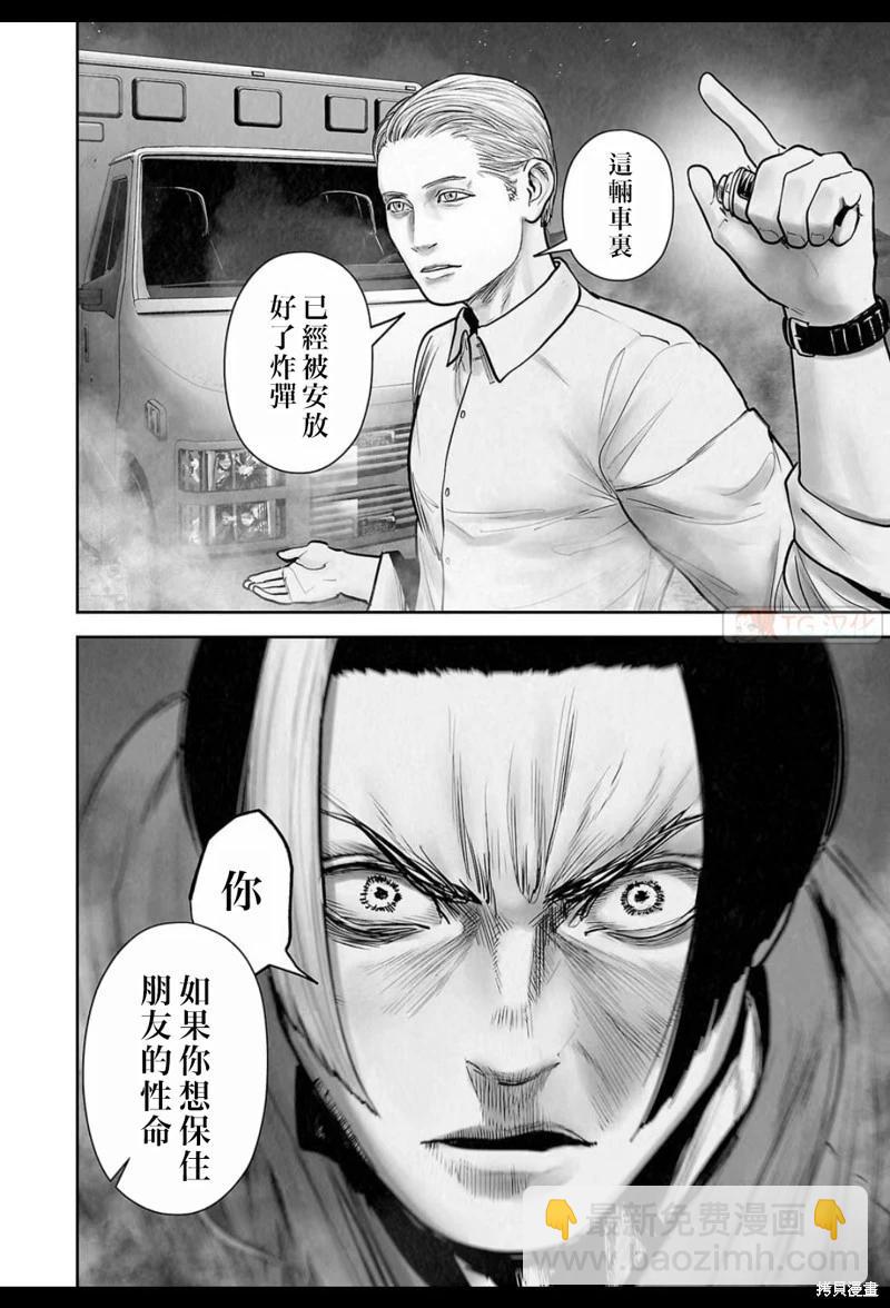 《终之煺魔师》第192话 第7页