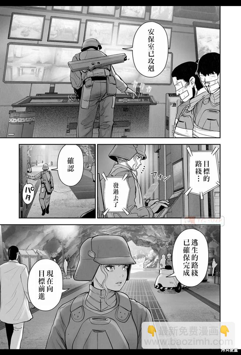 《终之煺魔师》第195话 第10页