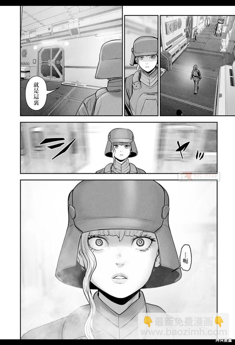 《终之煺魔师》第195话 第11页
