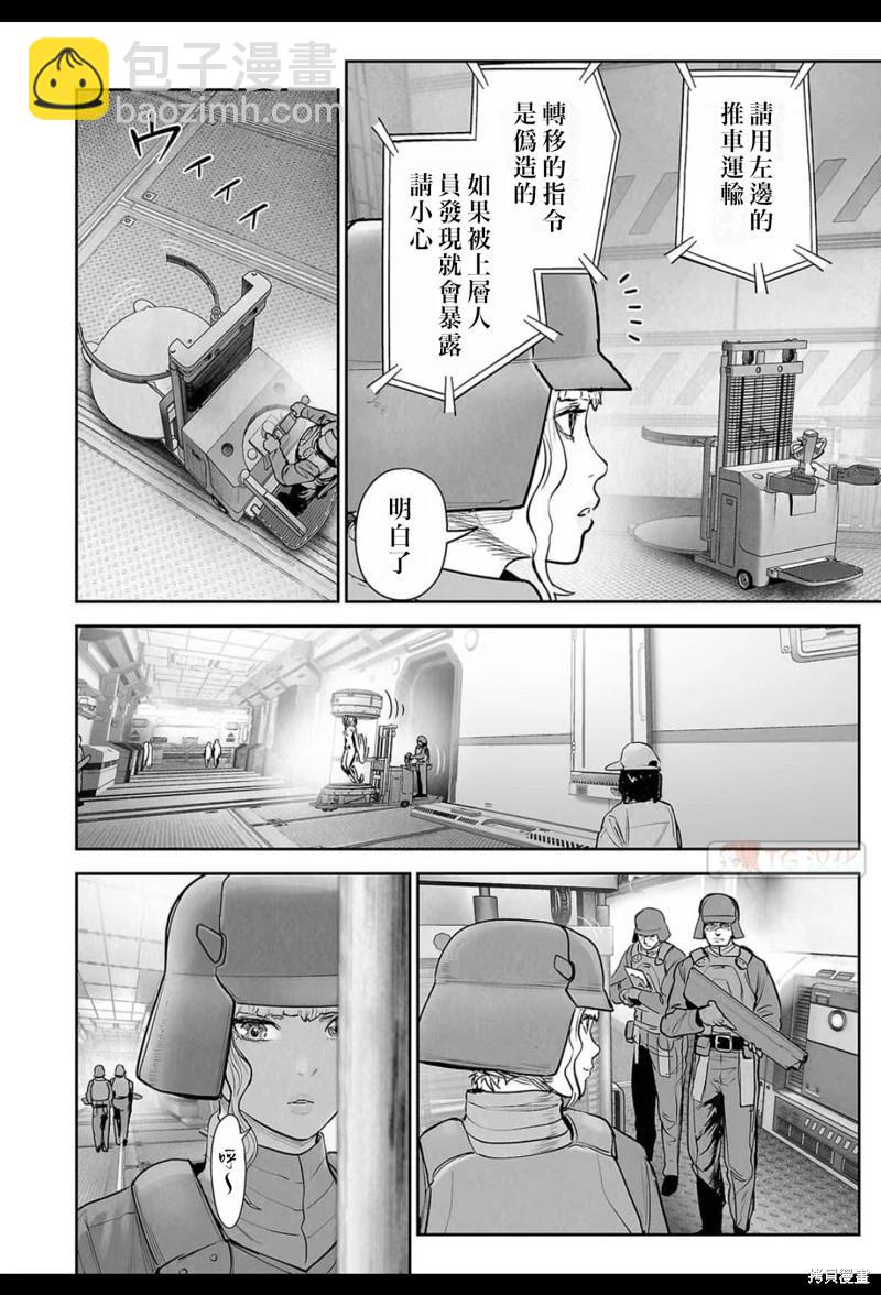 《终之煺魔师》第195话 第13页