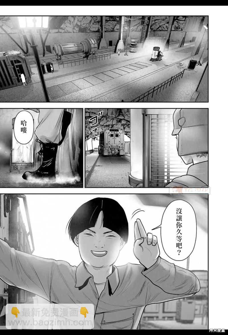 《终之煺魔师》第195话 第14页