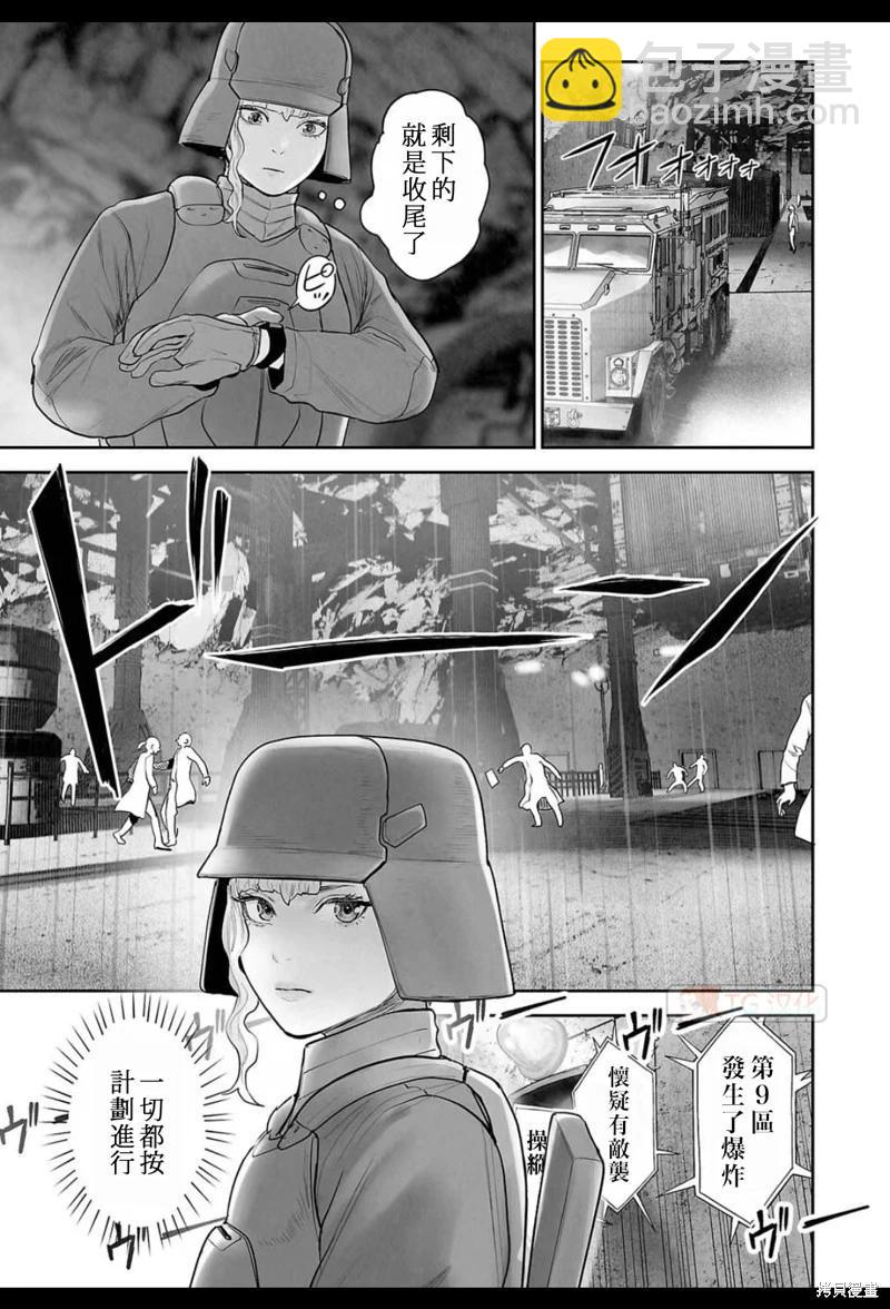 《终之煺魔师》第195话 第16页