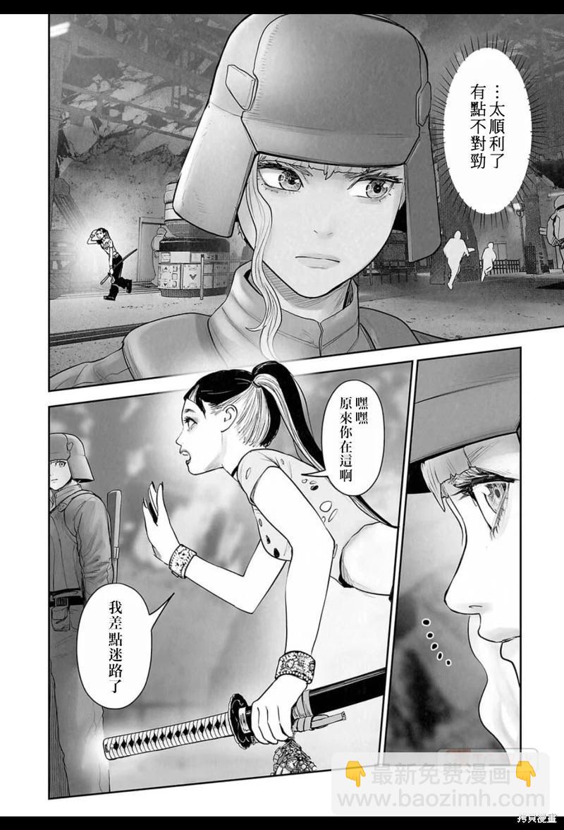 《终之煺魔师》第195话 第17页