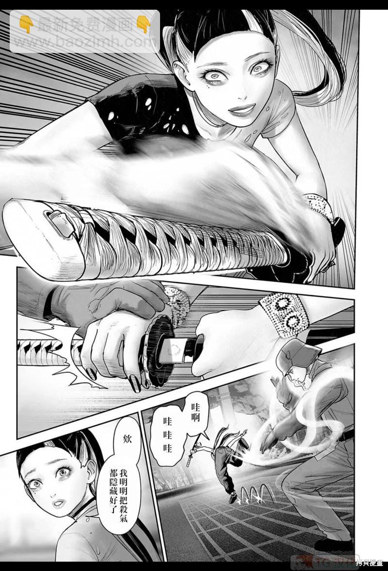 《终之煺魔师》第195话 第18页