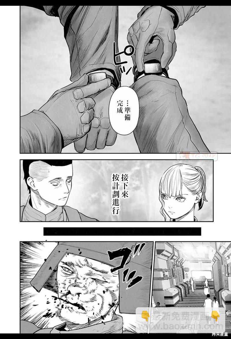 《终之煺魔师》第195话 第9页
