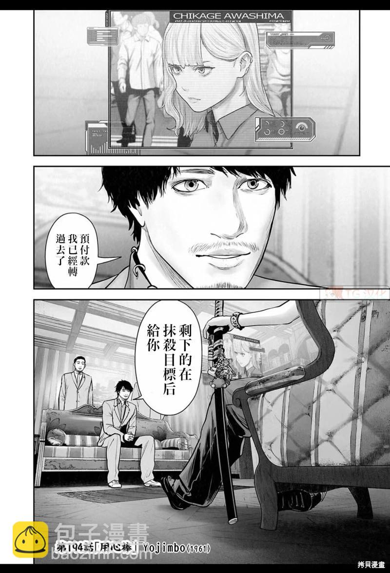 《终之煺魔师》第194话 第13页