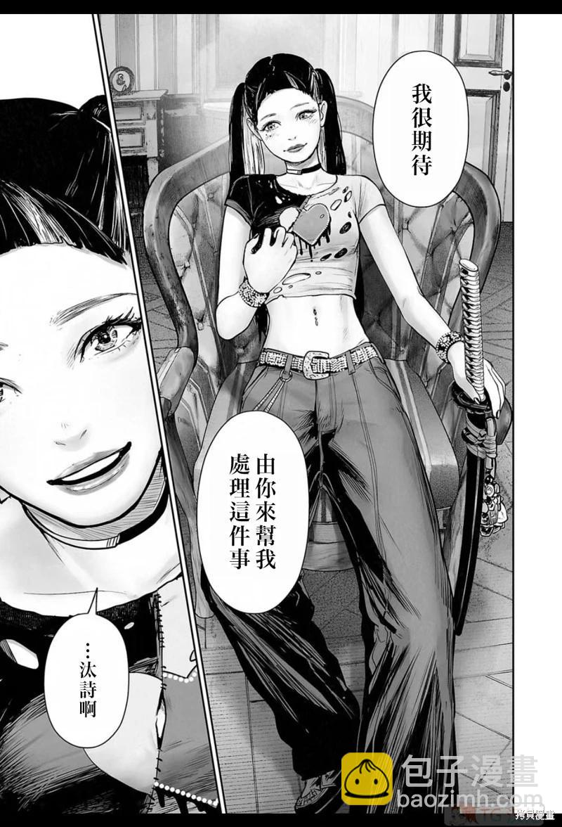 《终之煺魔师》第194话 第14页