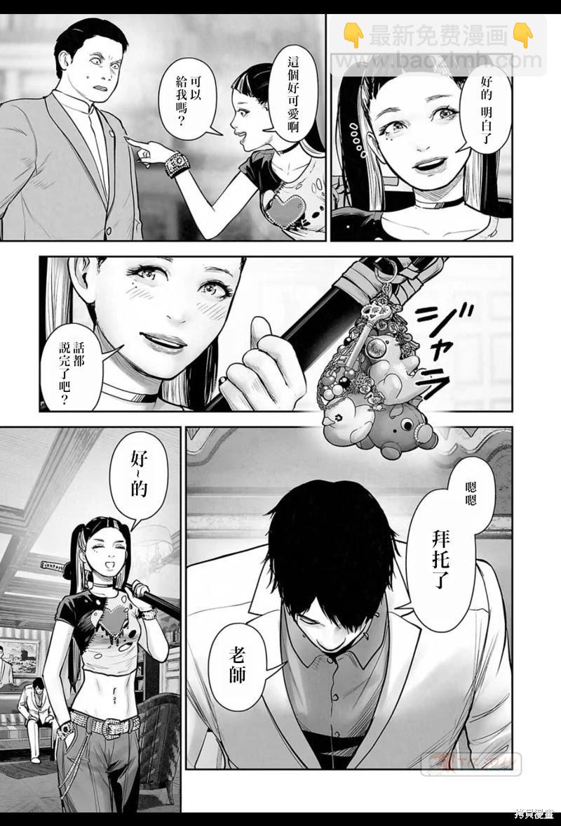 《终之煺魔师》第194话 第16页