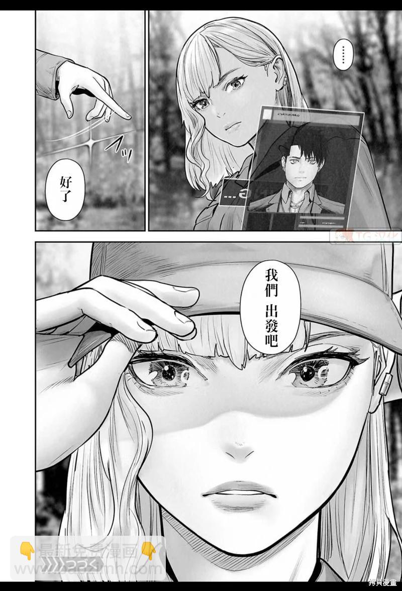 《终之煺魔师》第194话 第19页