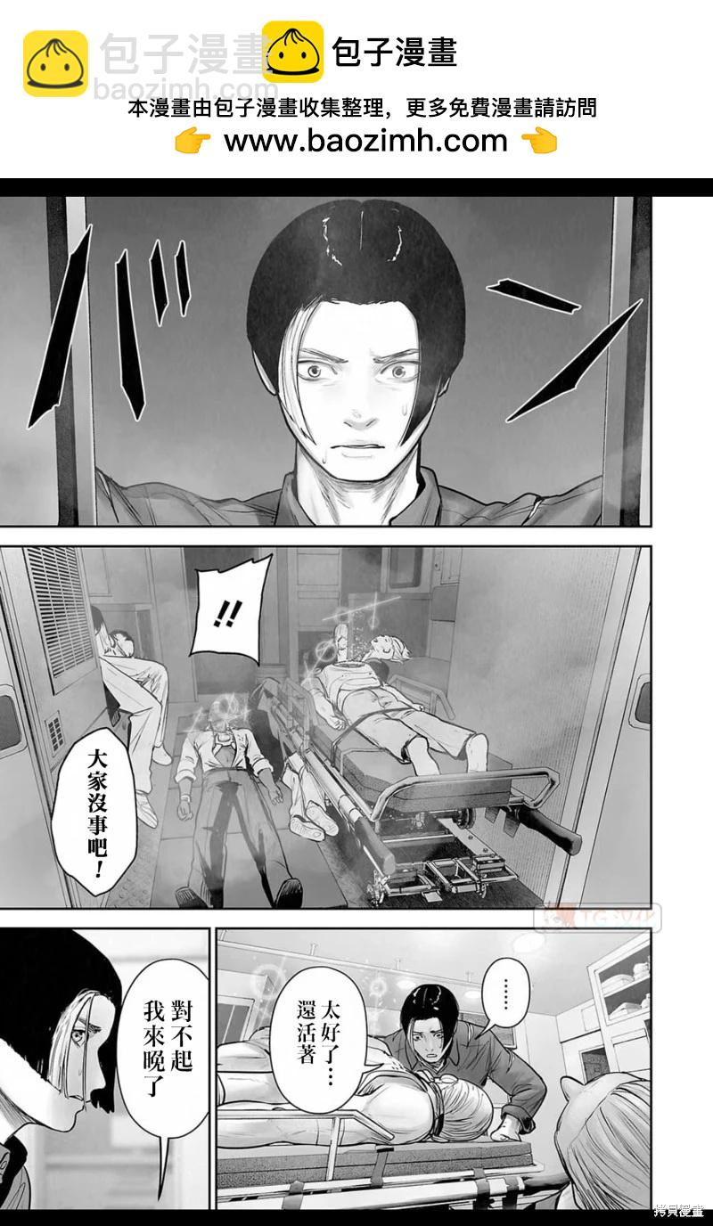 《终之煺魔师》第194话 第2页