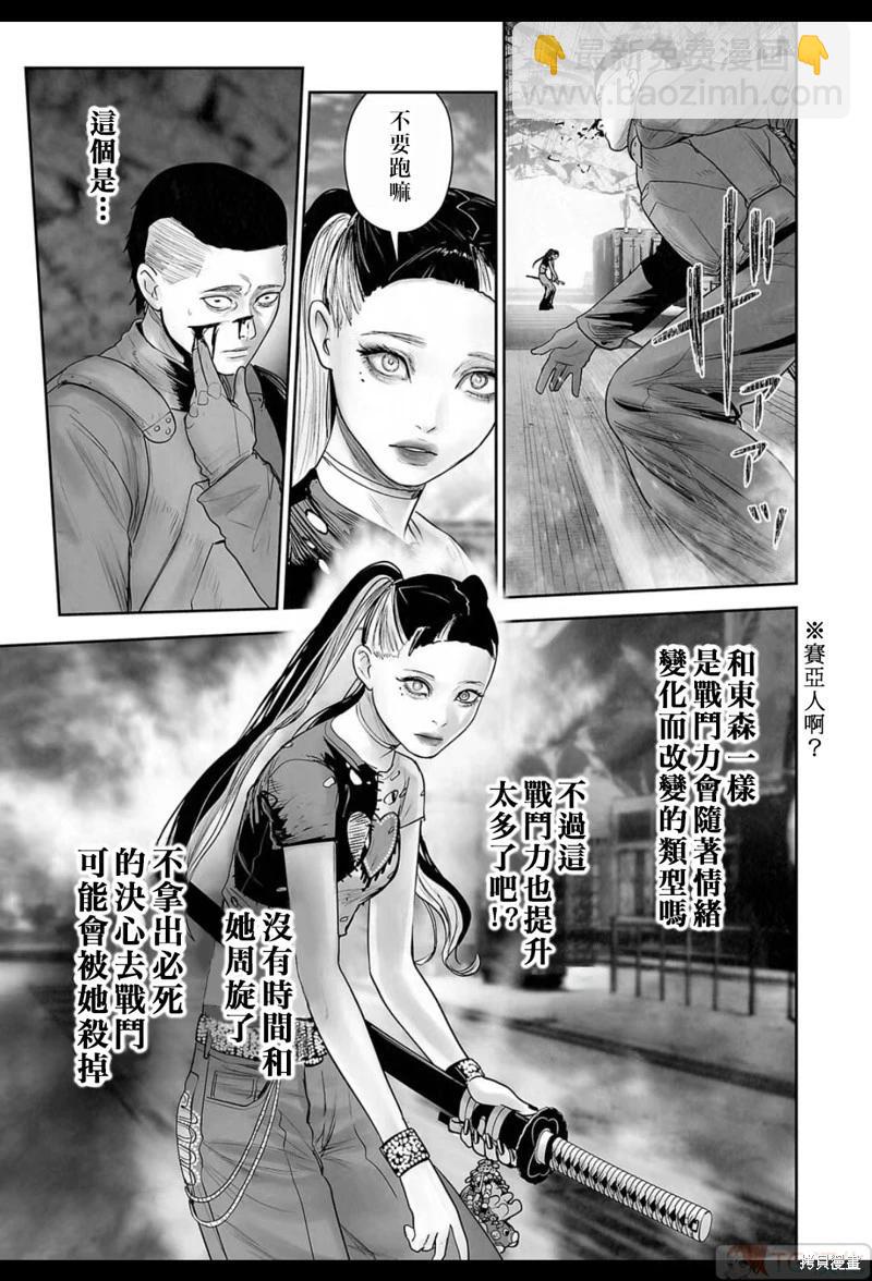 《终之煺魔师》第196话 第10页