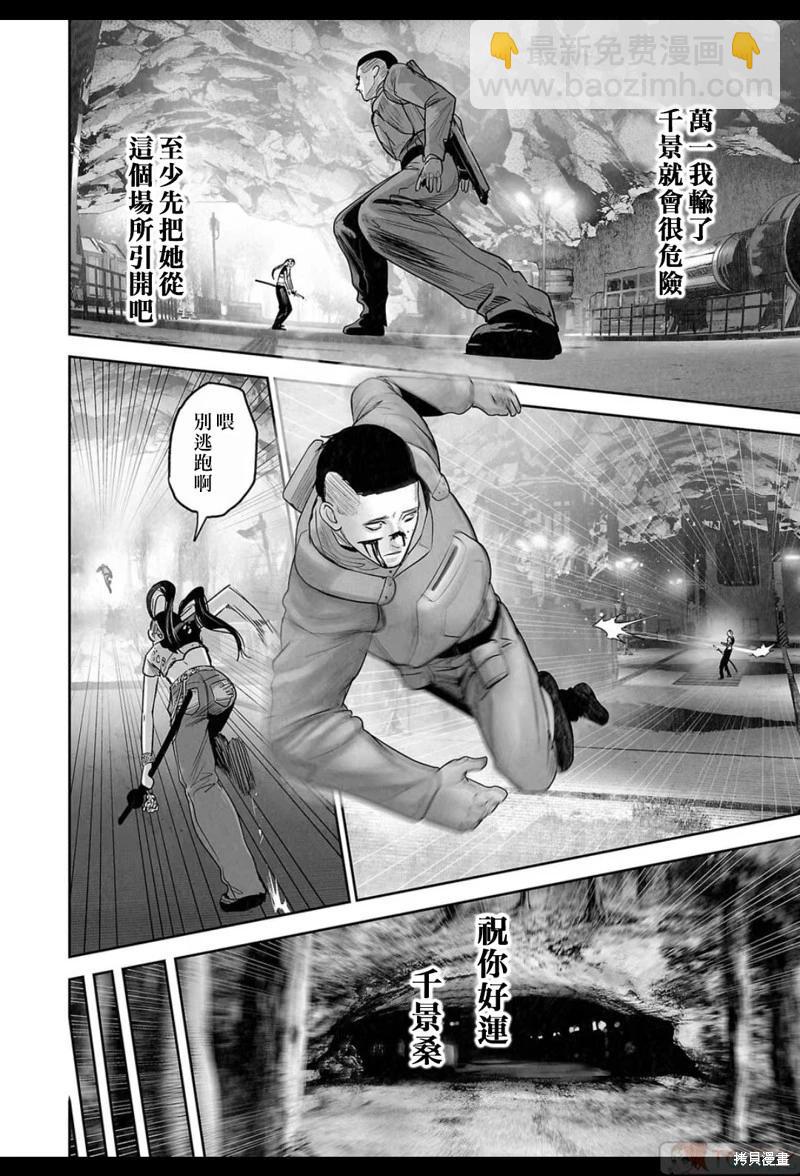 《终之煺魔师》第196话 第11页