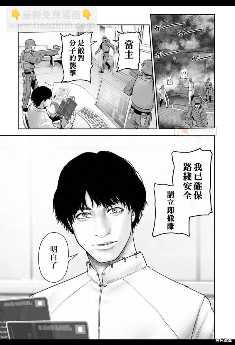 《终之煺魔师》第196话 第12页