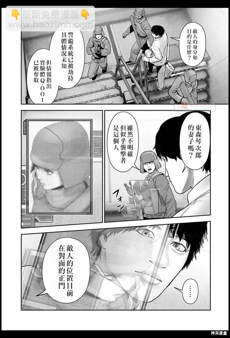 《终之煺魔师》第196话 第13页
