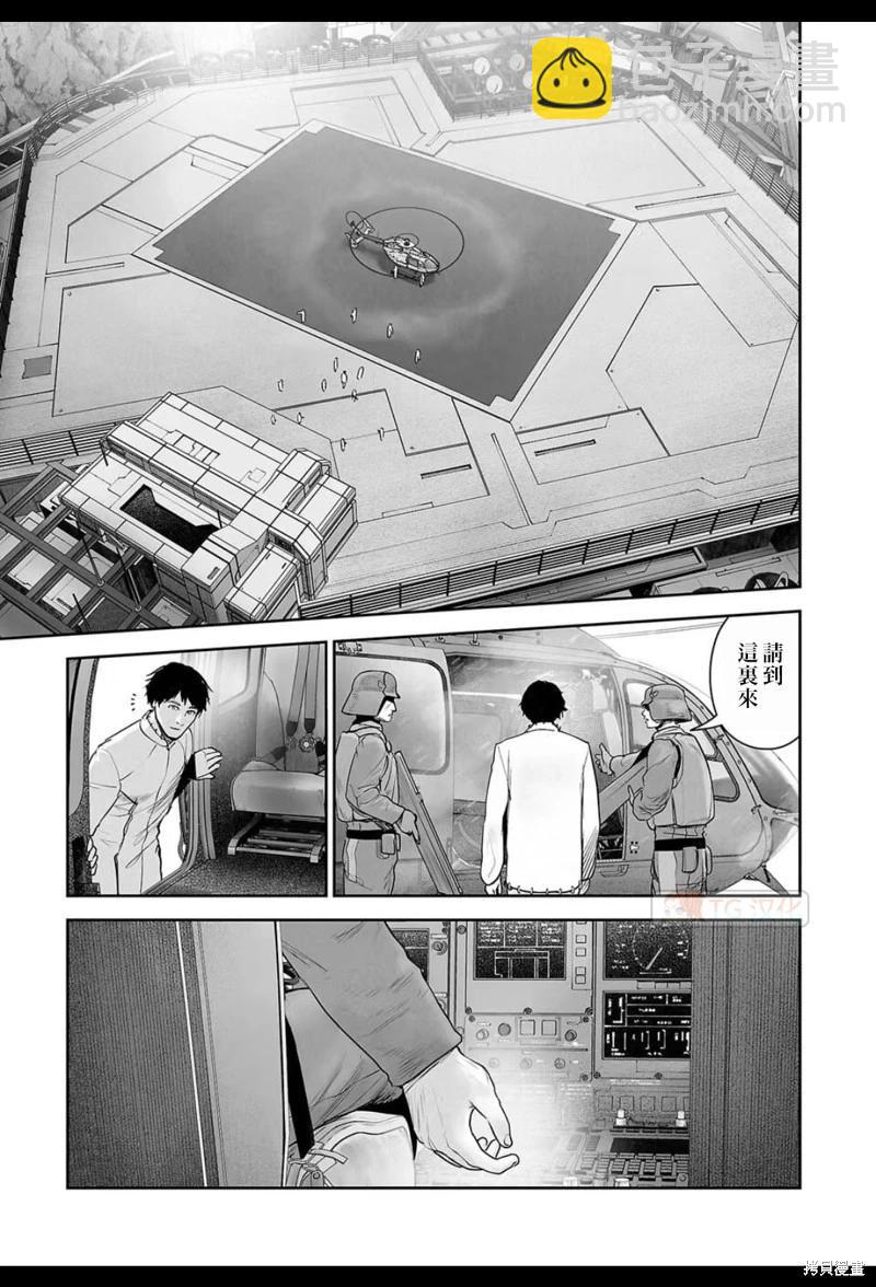 《终之煺魔师》第196话 第14页
