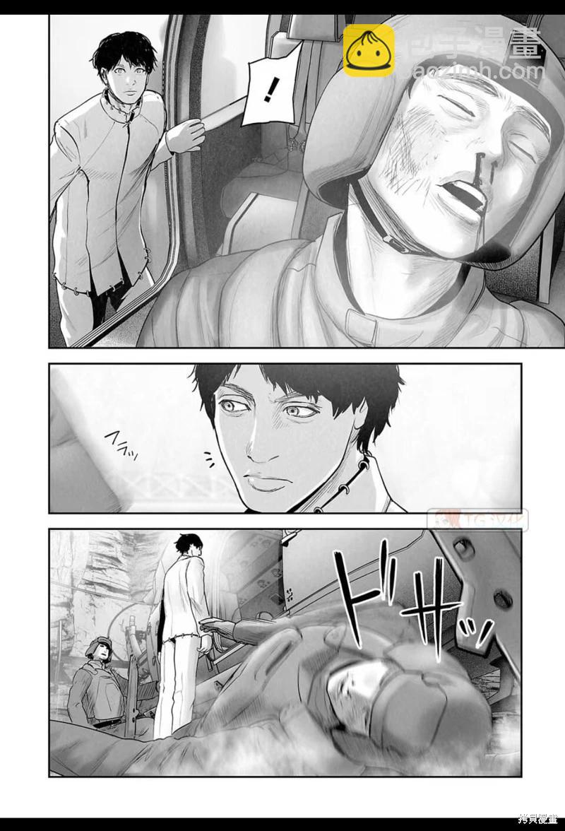 《终之煺魔师》第196话 第15页