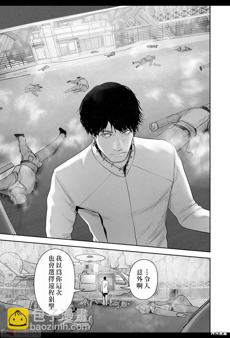 《终之煺魔师》第196话 第16页