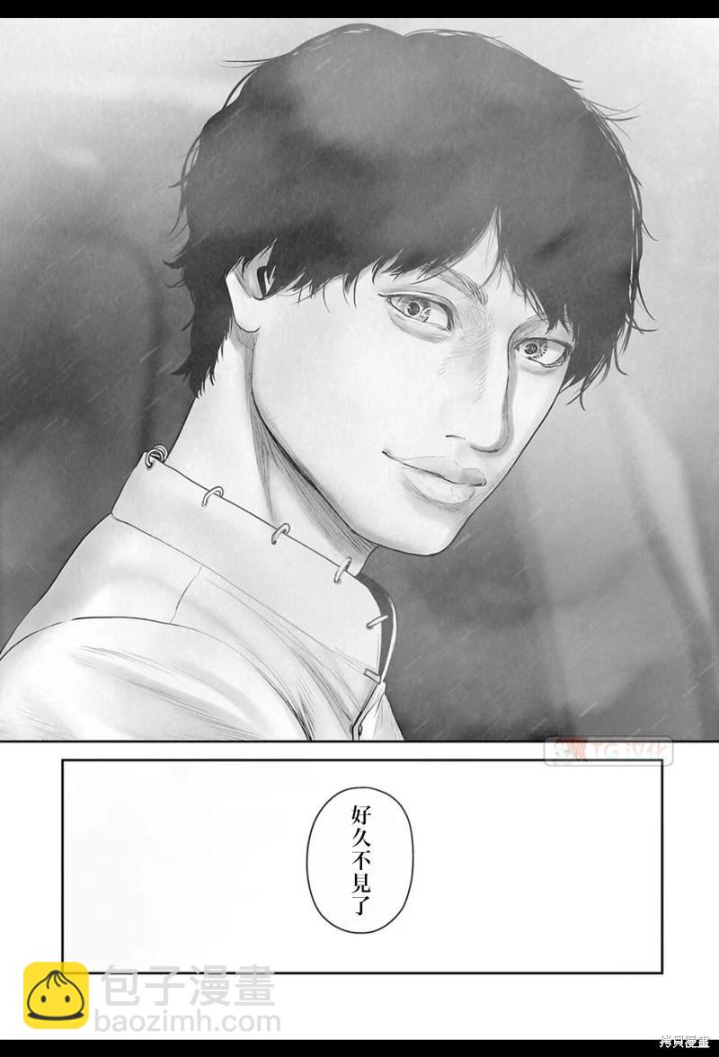 《终之煺魔师》第196话 第17页