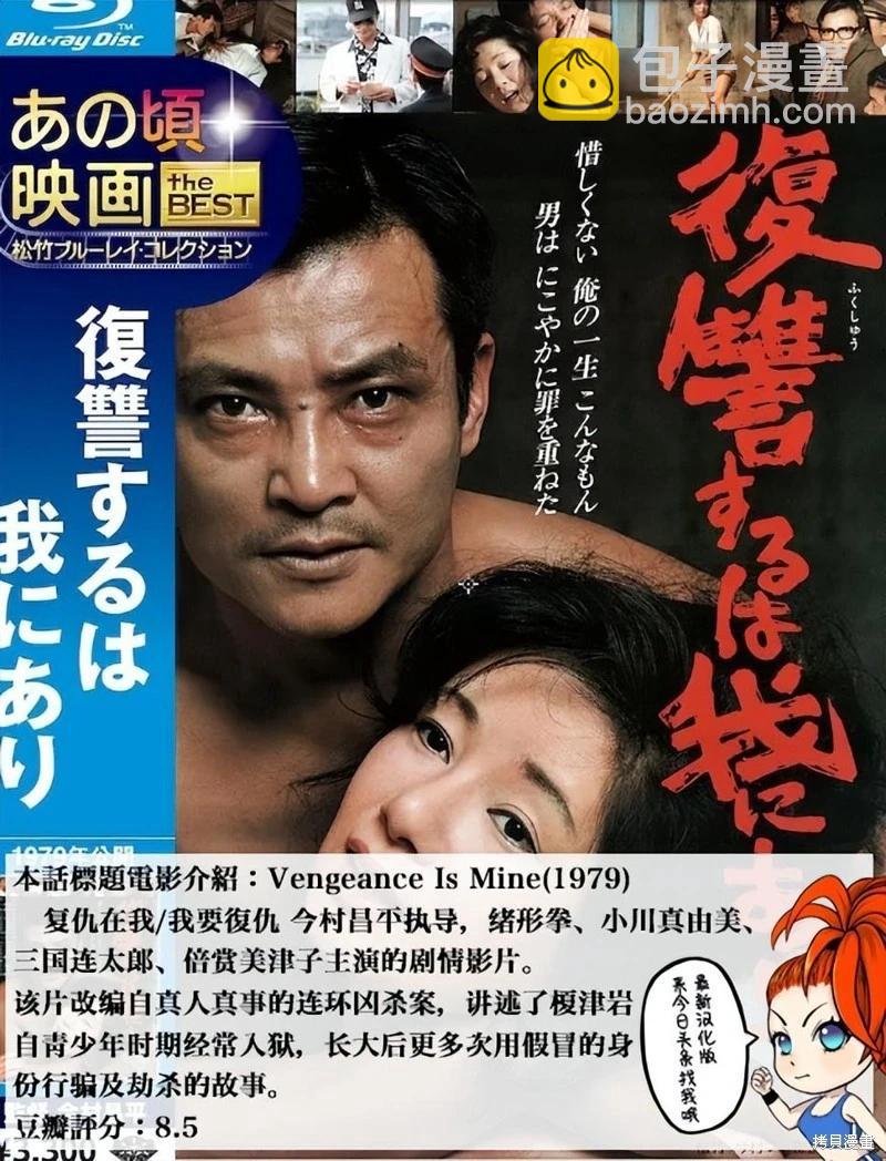 《终之煺魔师》第196话 第20页