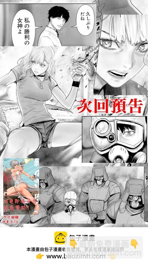 《终之煺魔师》第196话 第21页