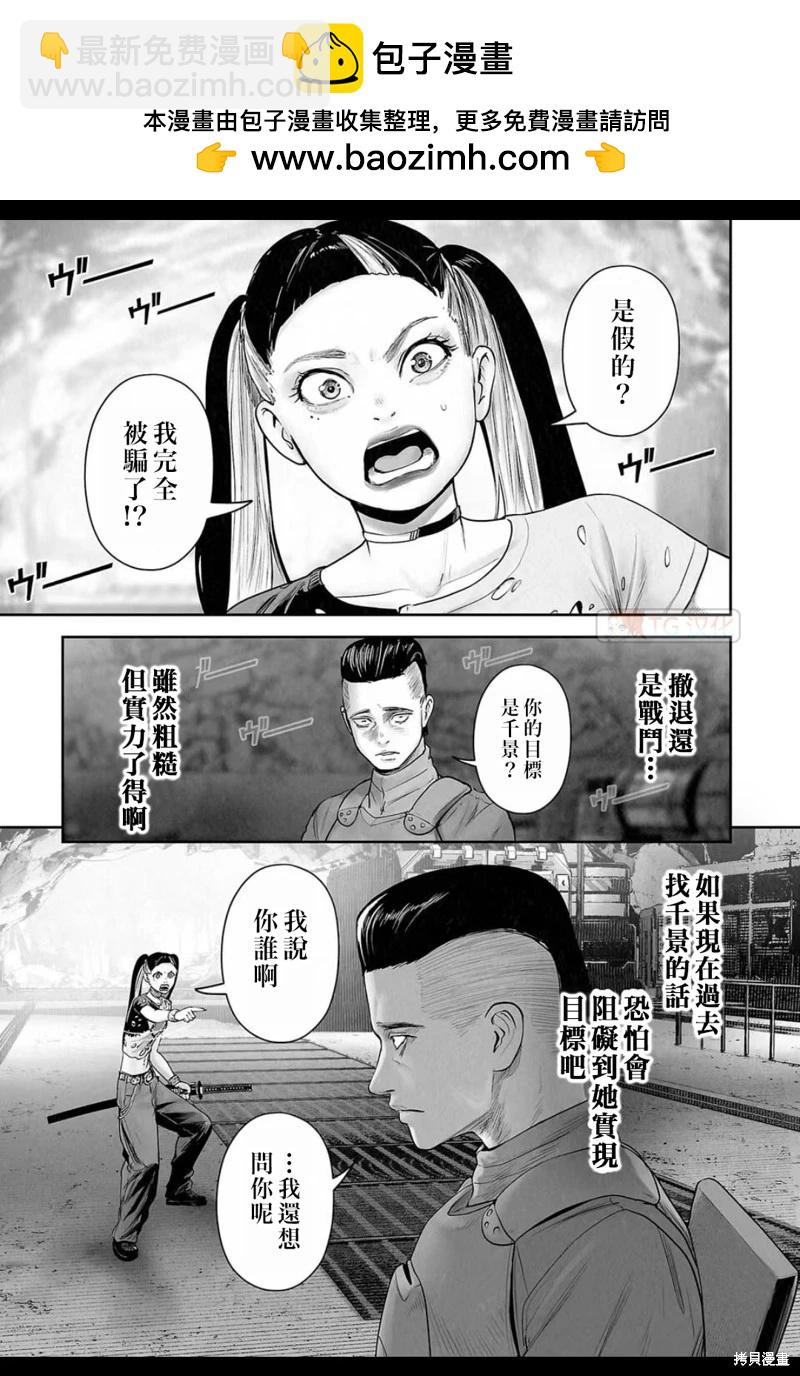 《终之煺魔师》第196话 第2页
