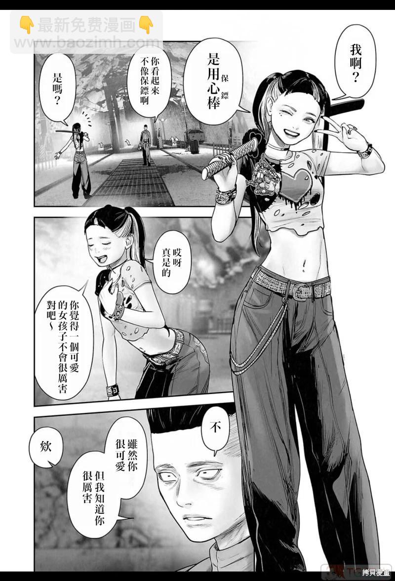《终之煺魔师》第196话 第3页