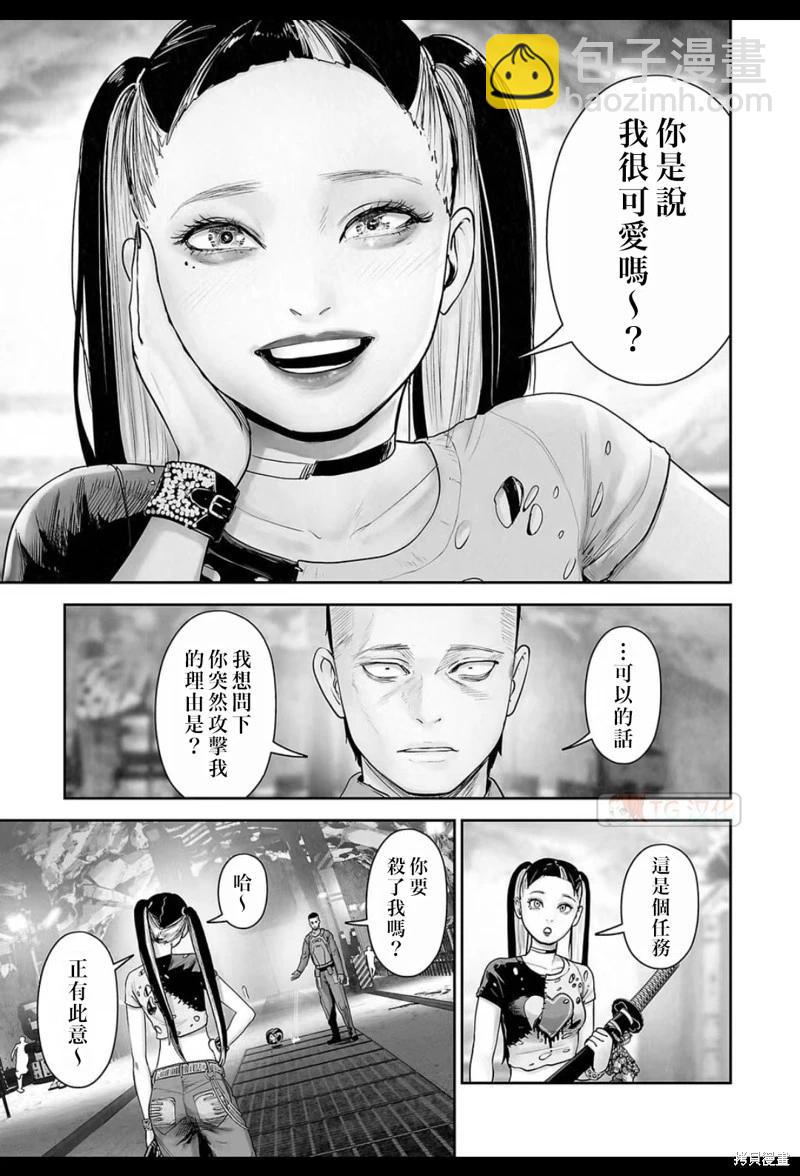 《终之煺魔师》第196话 第4页