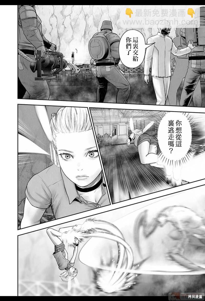 《终之煺魔师》第197话 第11页