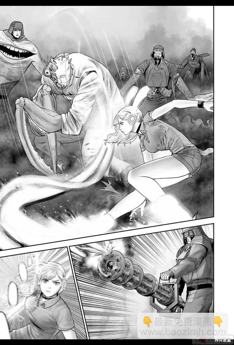 《终之煺魔师》第197话 第12页