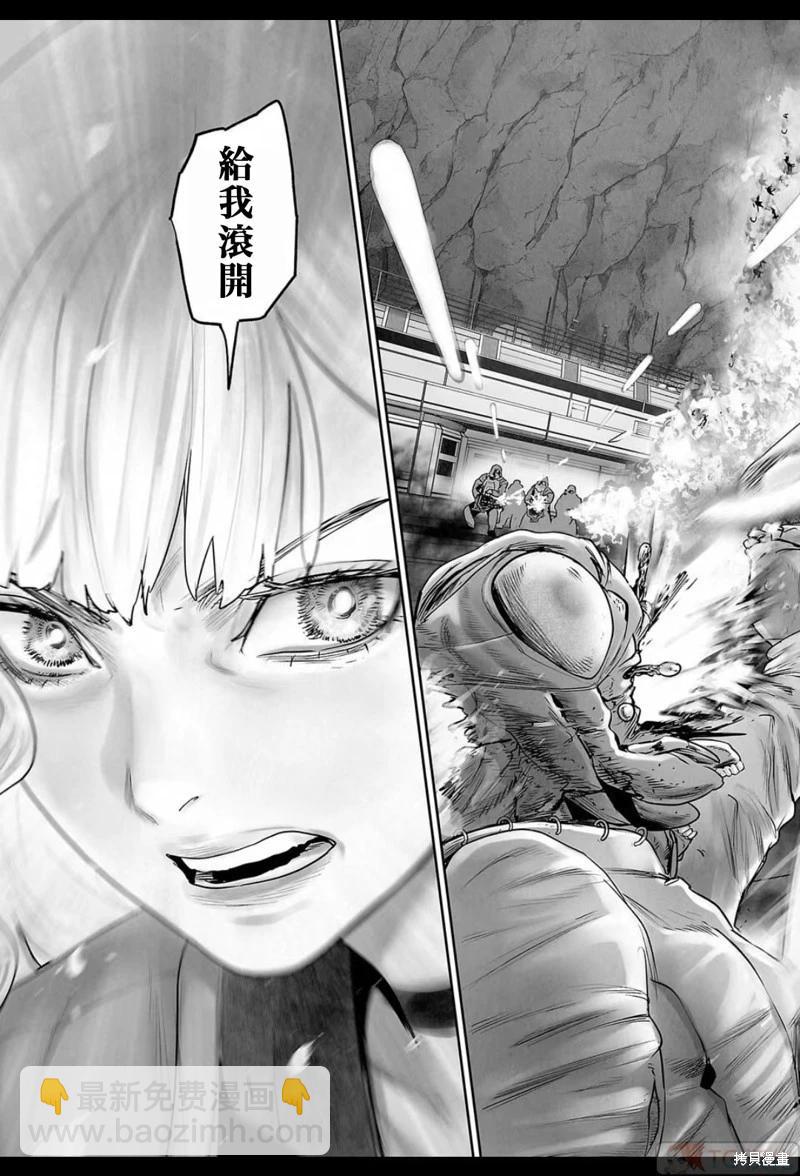 《终之煺魔师》第197话 第14页