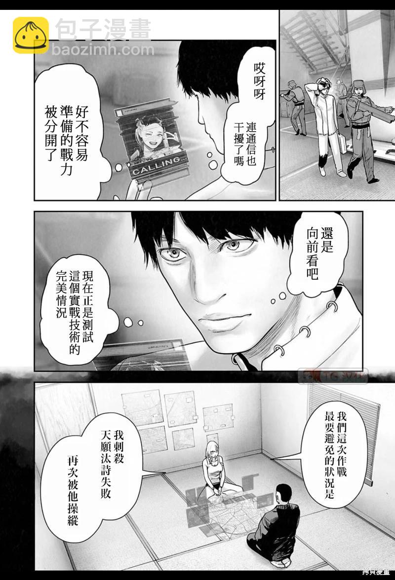 《终之煺魔师》第197话 第15页
