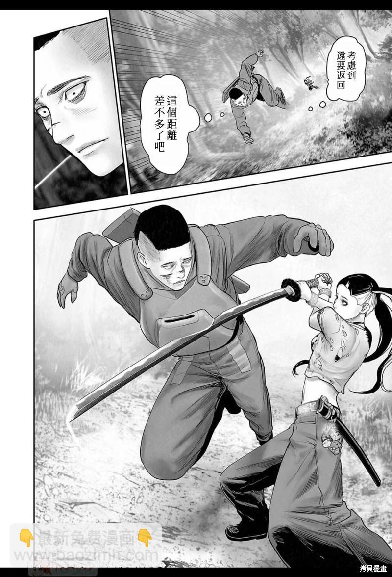 《终之煺魔师》第197话 第17页