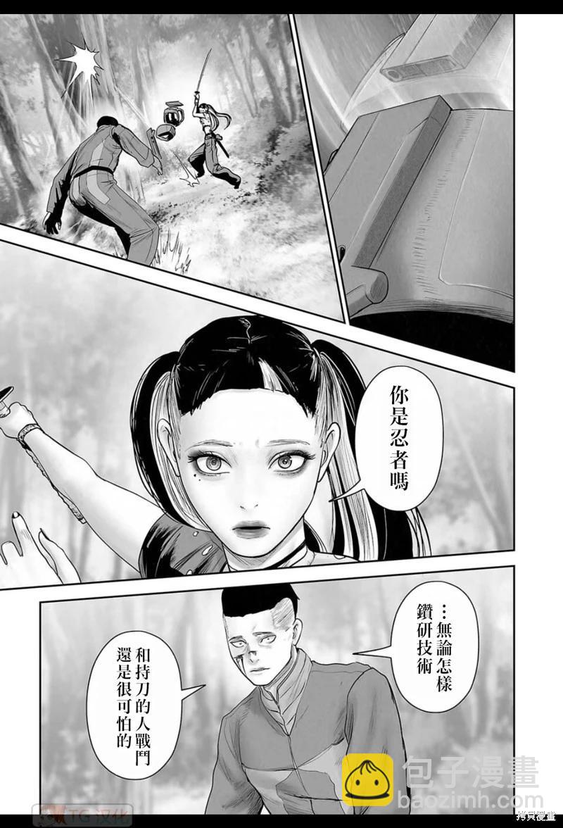 《终之煺魔师》第197话 第18页