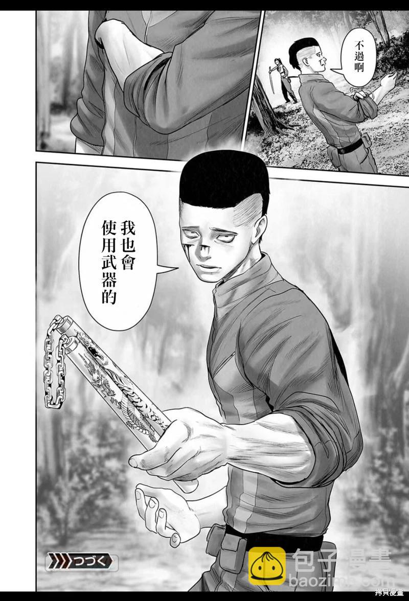 《终之煺魔师》第197话 第19页
