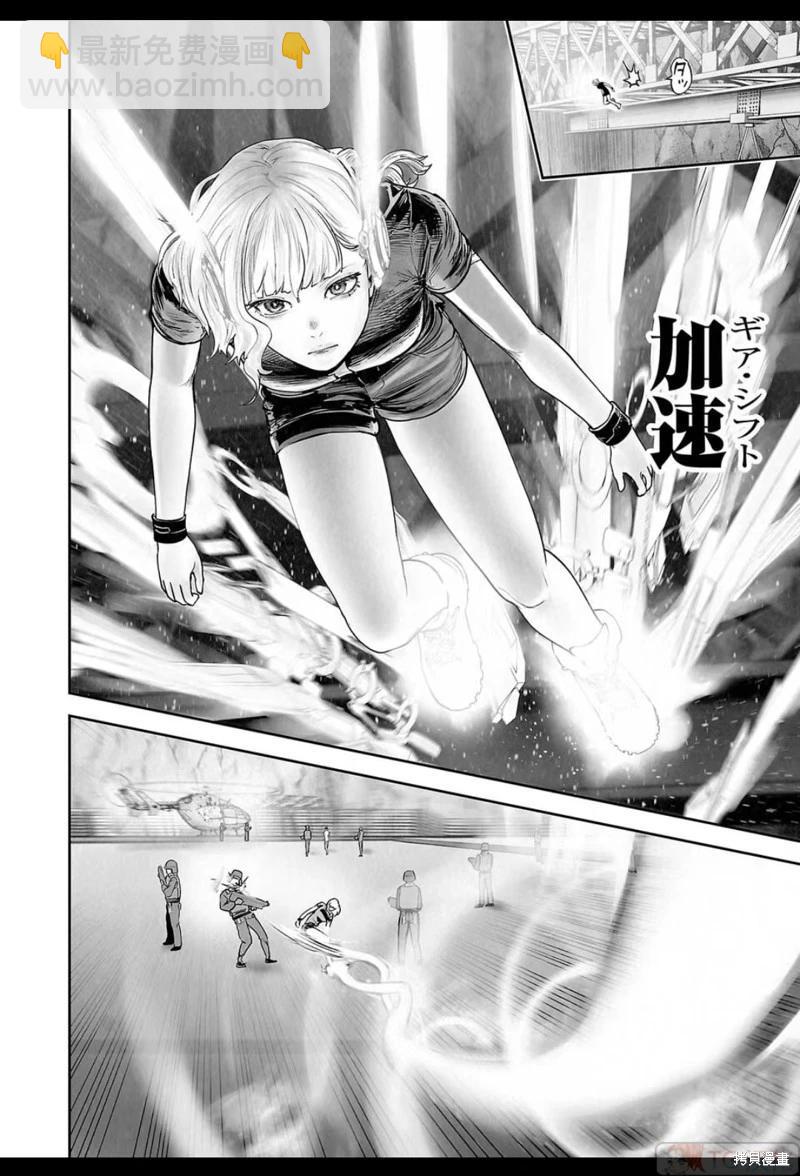《终之煺魔师》第197话 第3页
