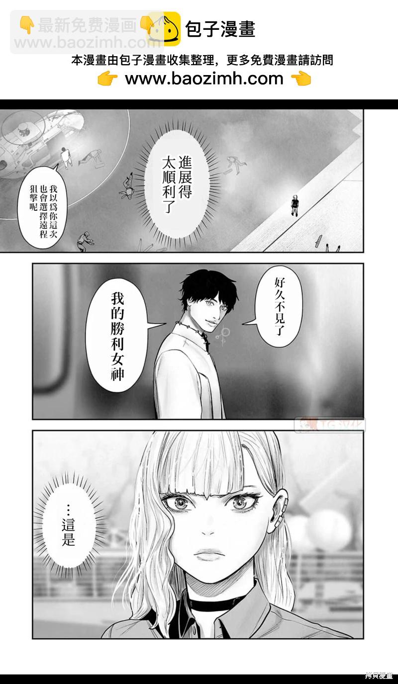 《终之煺魔师》第197话 第6页