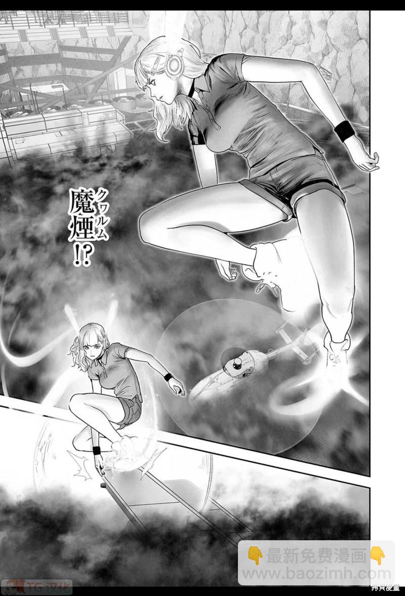 《终之煺魔师》第197话 第8页