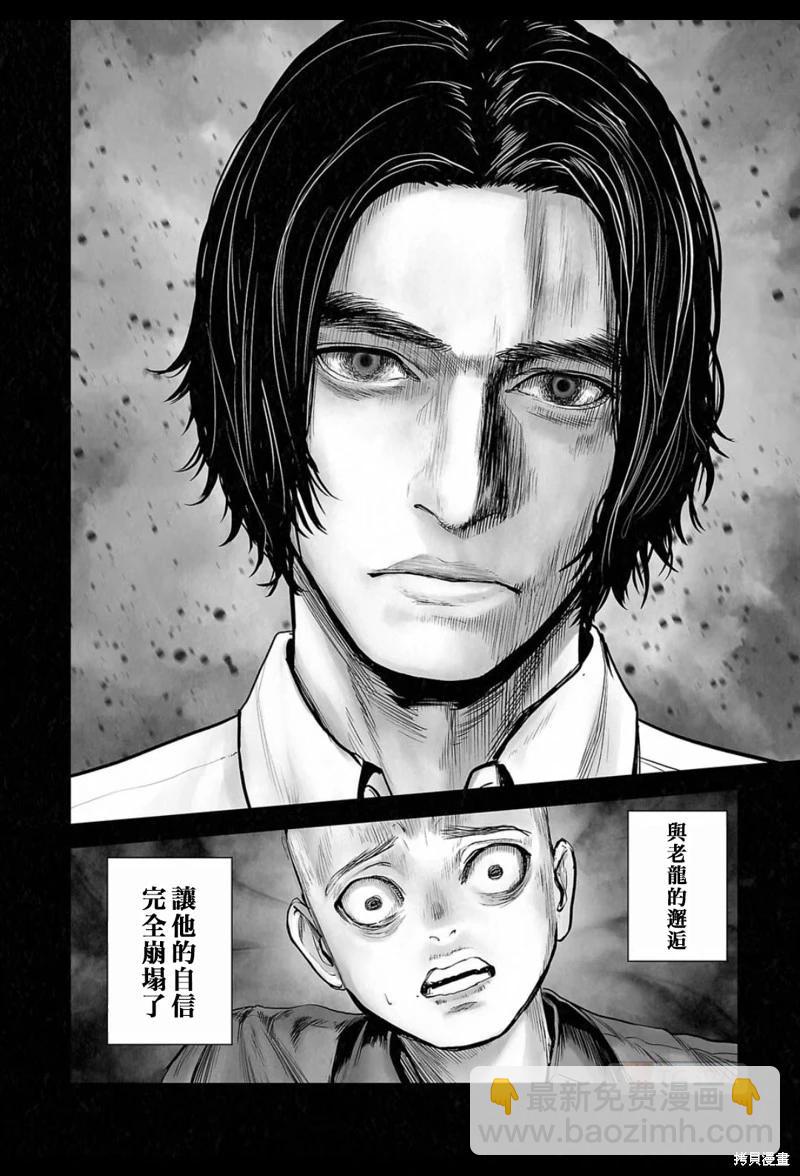 《终之煺魔师》第199话 第13页
