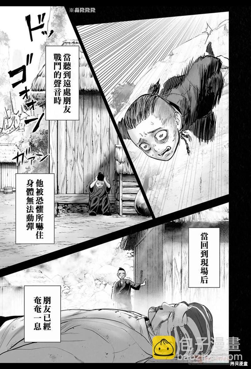 《终之煺魔师》第199话 第14页