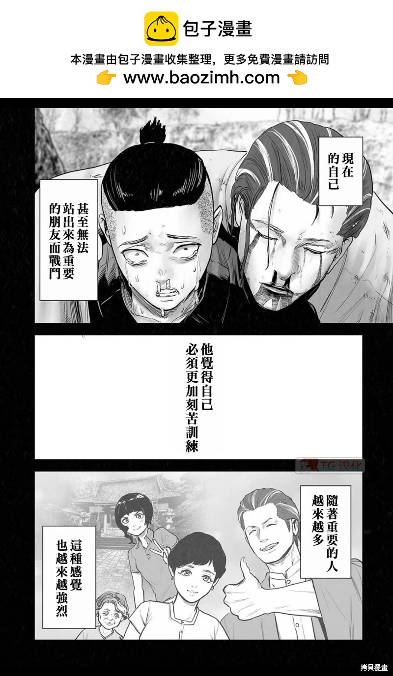 《终之煺魔师》第199话 第15页