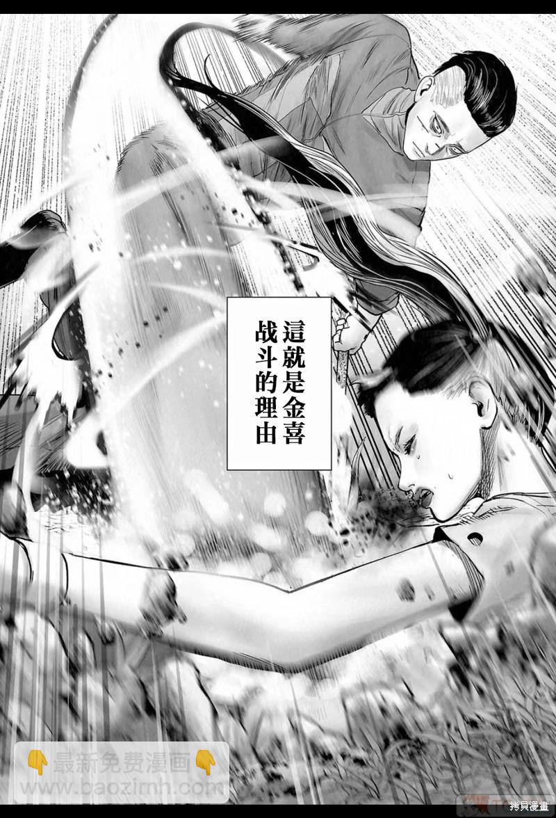 《终之煺魔师》第199话 第17页