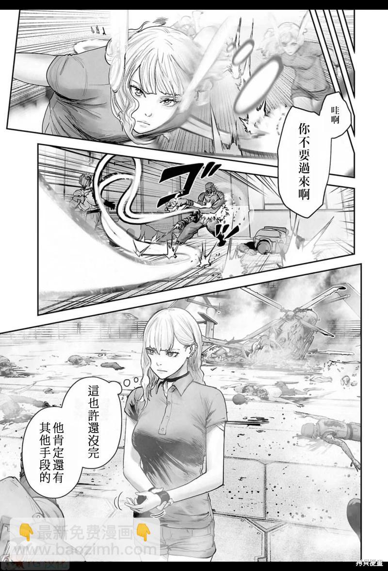 《终之煺魔师》第199话 第18页