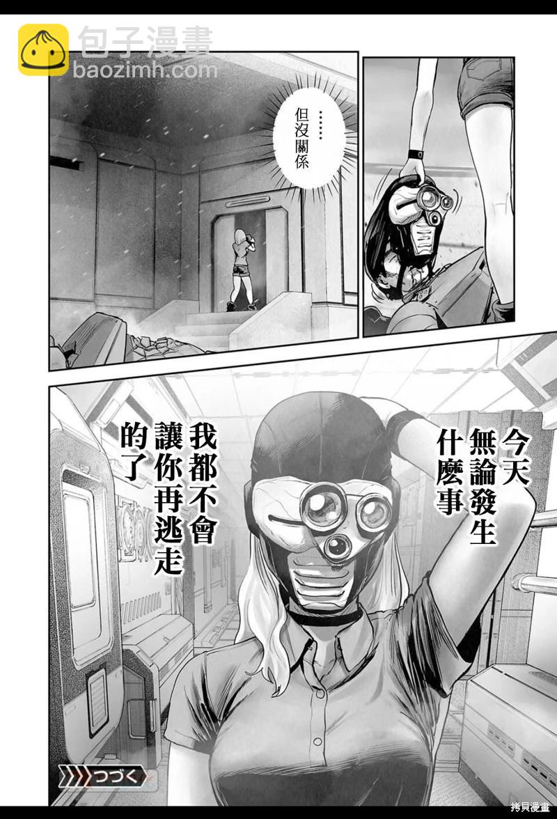 《终之煺魔师》第199话 第19页