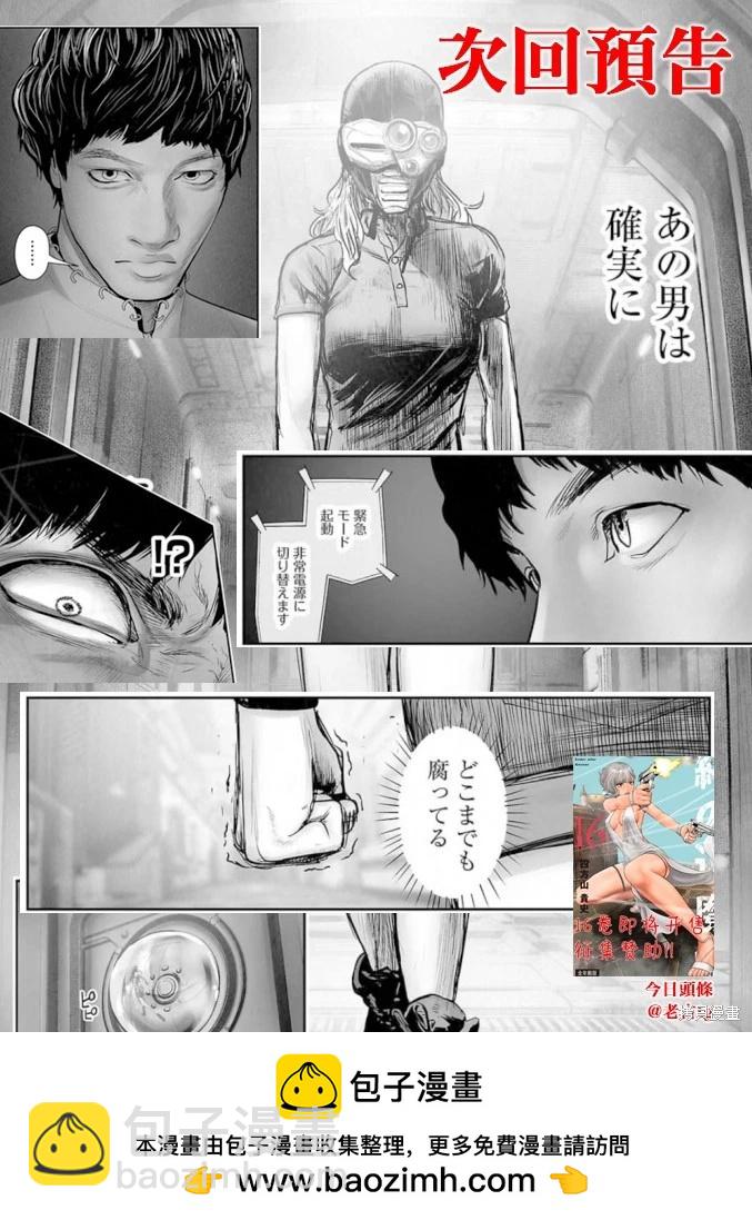 《终之煺魔师》第199话 第21页