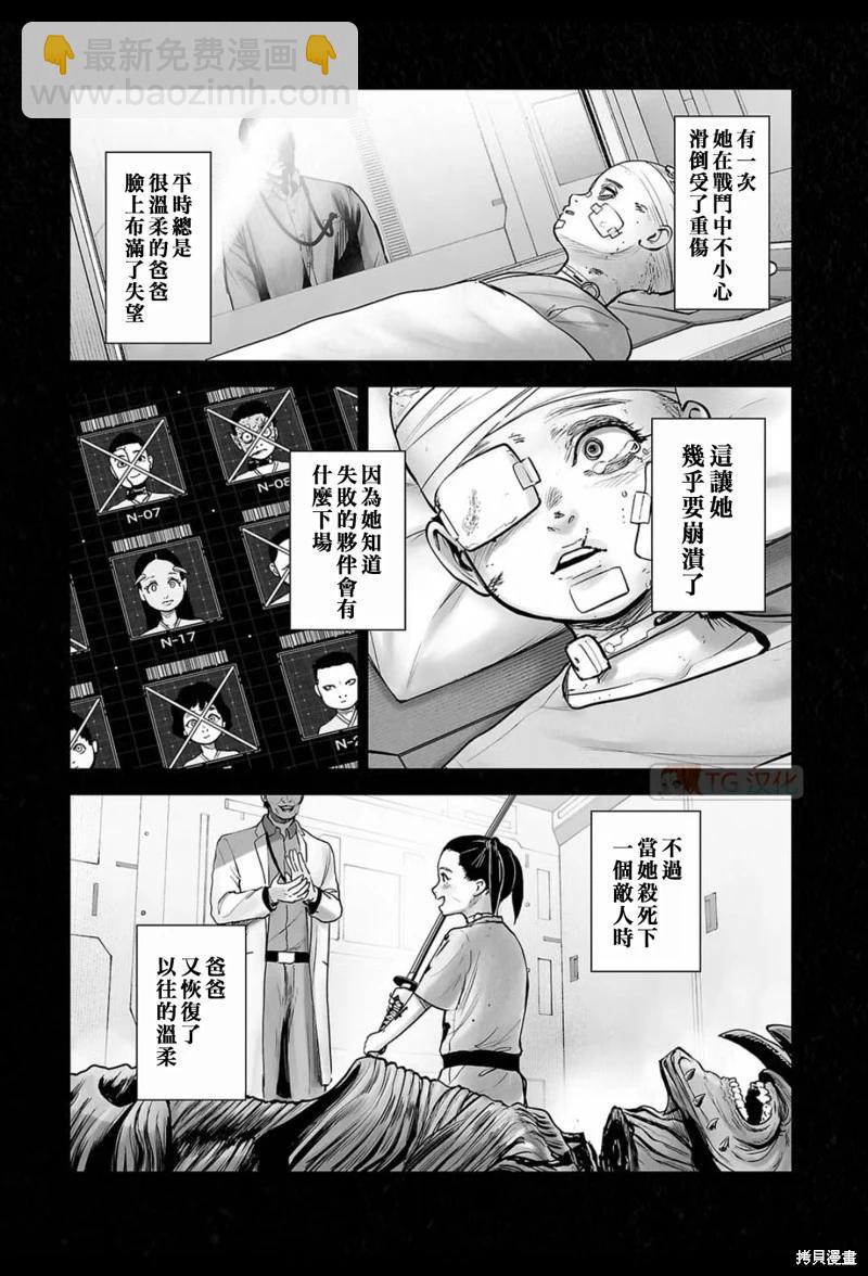 《终之煺魔师》第199话 第4页