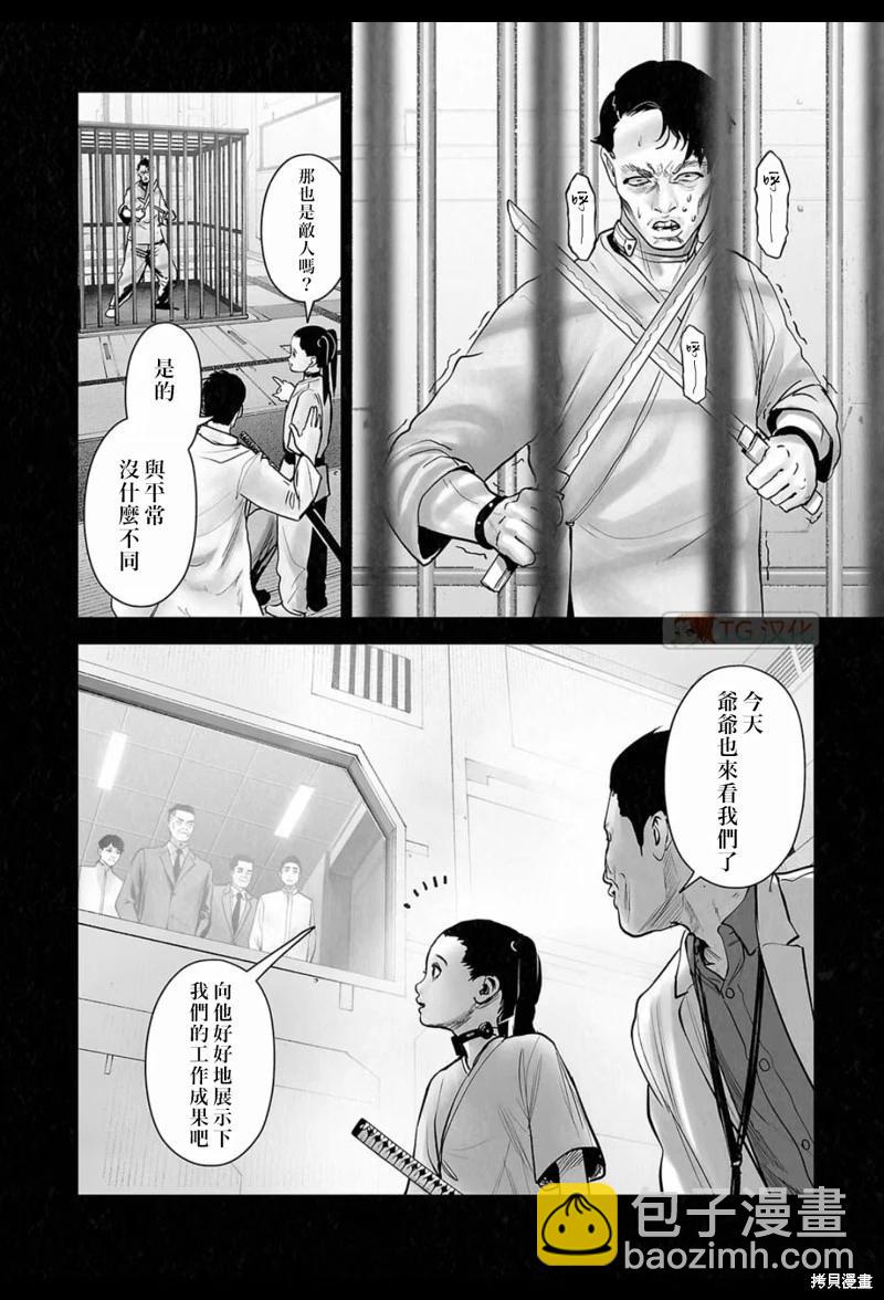 《终之煺魔师》第199话 第5页