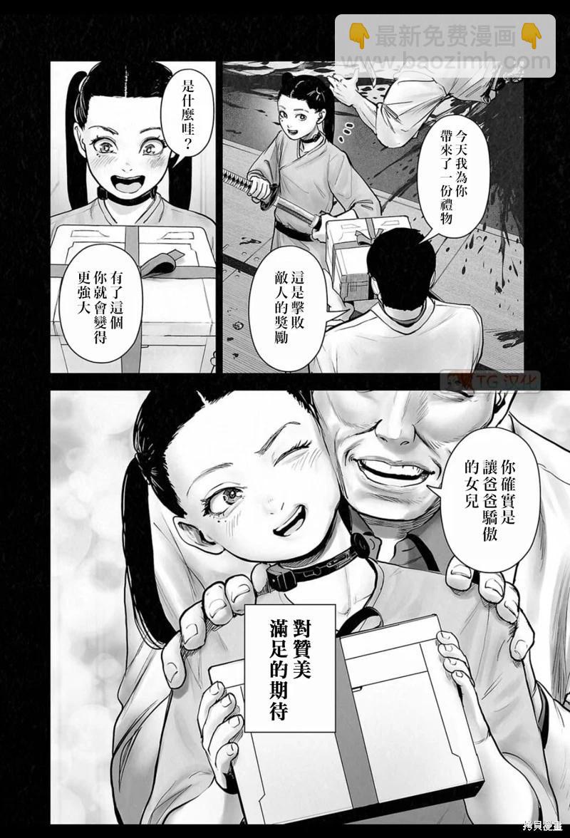 《终之煺魔师》第199话 第7页