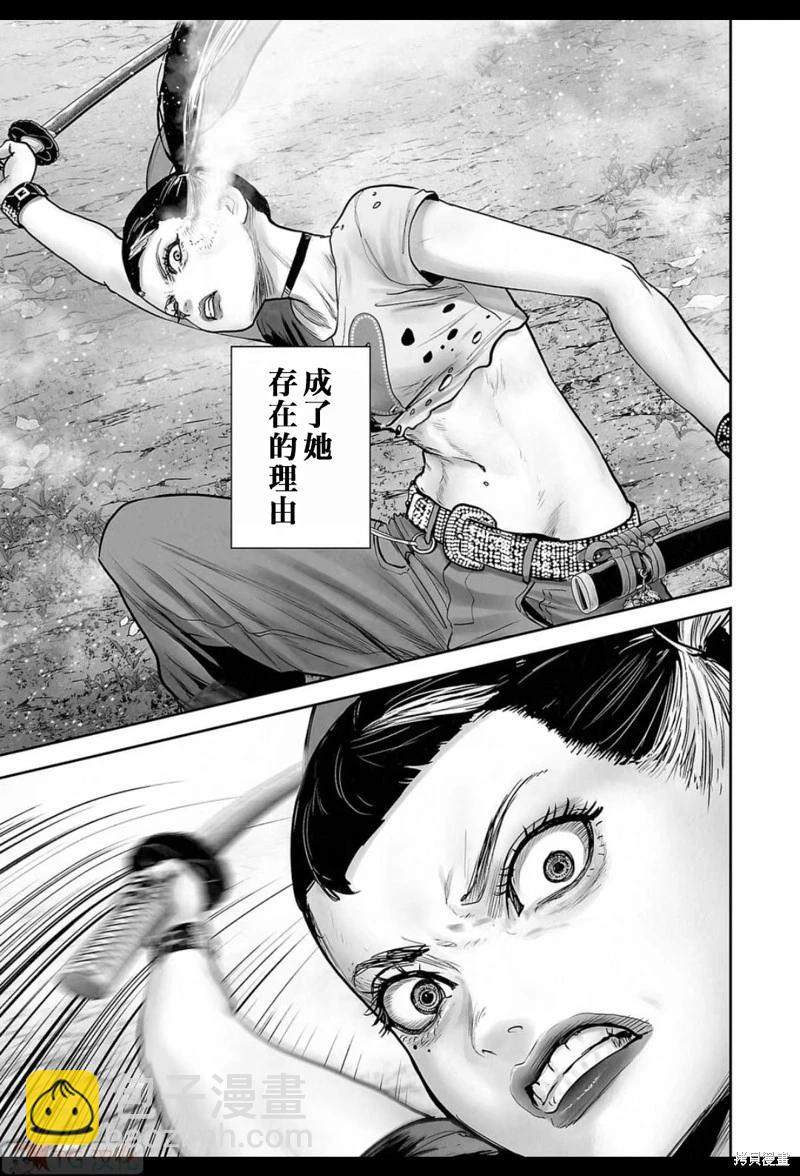 《终之煺魔师》第199话 第8页