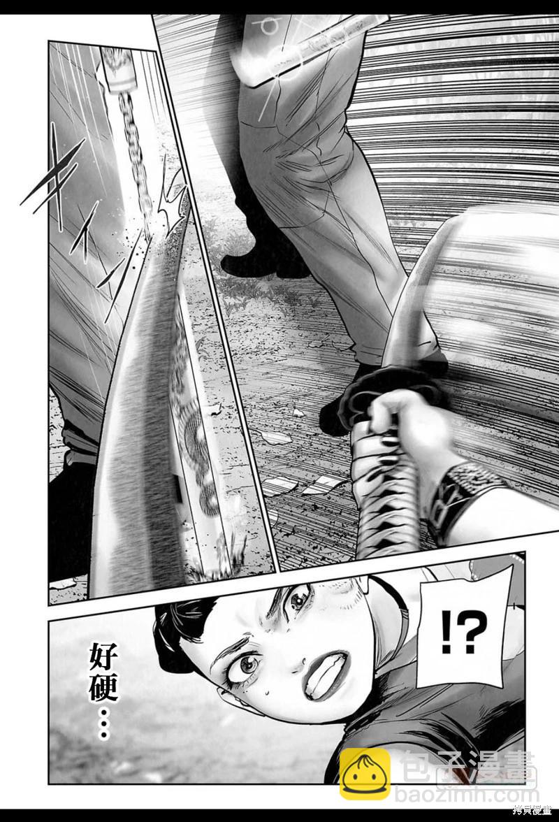 《终之煺魔师》第199话 第9页